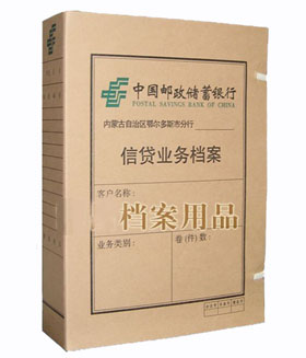 邮政档案盒