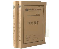 信贷银行档案盒