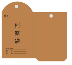 无酸纸档案袋