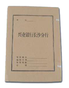 无酸纸兴业银行档案盒