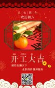 平乡县祥艺档案用品厂开业大吉